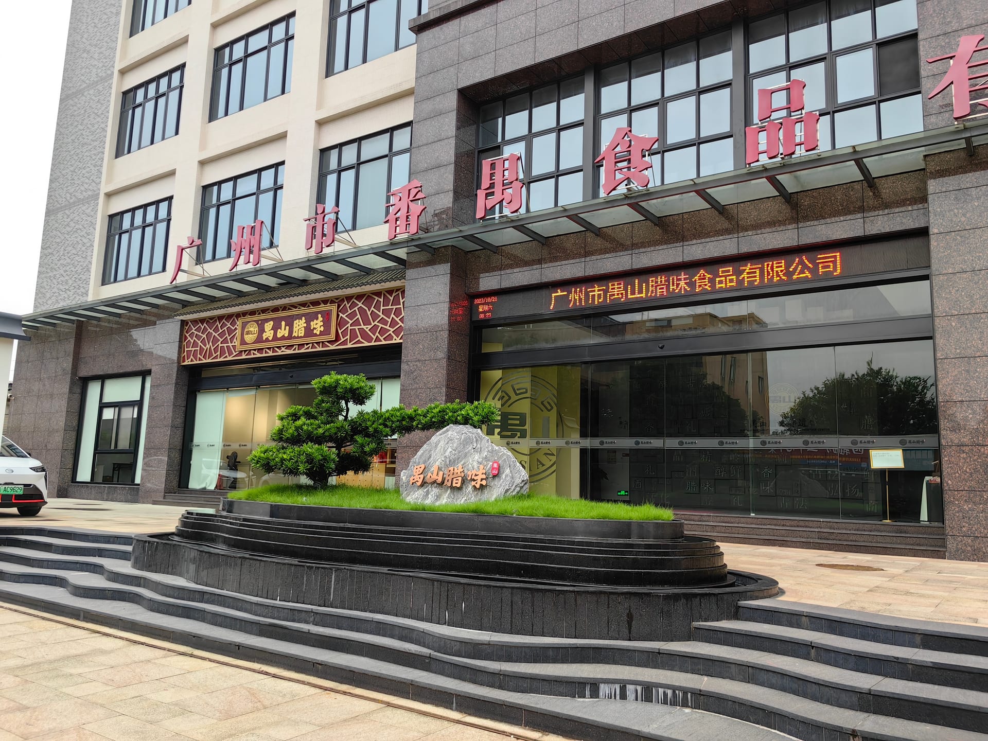 项目设计展示