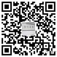 东广（广州）设计院官方公众号二维码